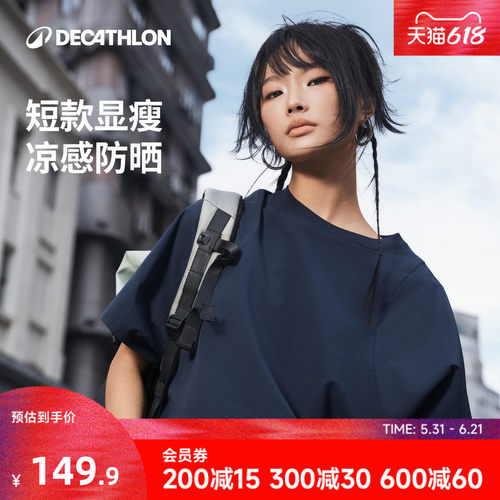 迪卡侬SPW365541凉感运动T恤女