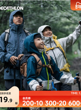 迪卡侬不一样亲子装MH500冲锋衣儿童一家三口男母女防水外套KIDS