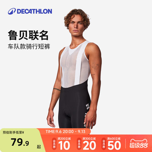 迪卡侬ROUBAIX车队版骑行服