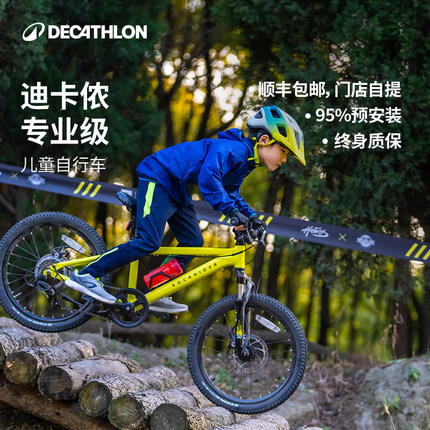迪卡侬官方旗舰店儿童自行车山地车单车20/24寸学生通勤变速OVBK