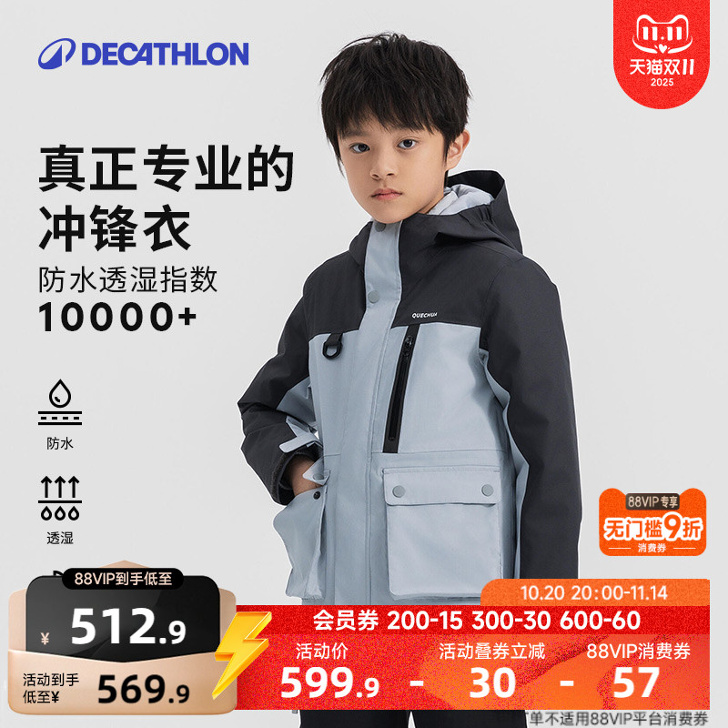 迪卡侬儿童三合一羽绒冲锋衣