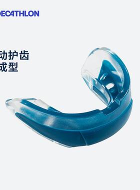 迪卡侬青少年运动护齿拳击牙套篮球橄榄球跆拳道搏击散打对抗CST3