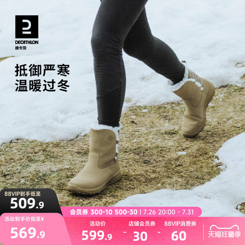 迪卡侬雪地靴零下保暖防滑防水