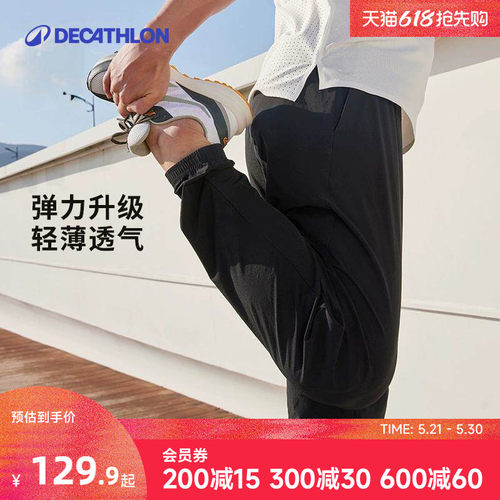 迪卡侬跑步运动裤男快干透气排汗