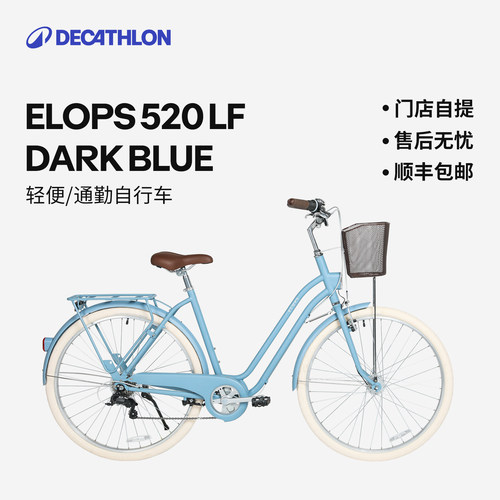 迪卡侬城市自行车休闲变速复古