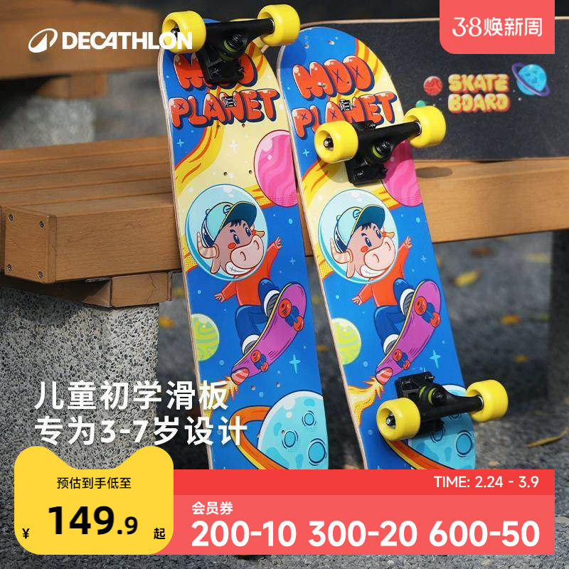 迪卡侬儿童滑板初学者专业板3岁以上6男童女童双翘四轮滑板车ENR2
