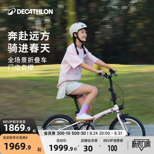 【门店自提】迪卡侬折叠自行车
