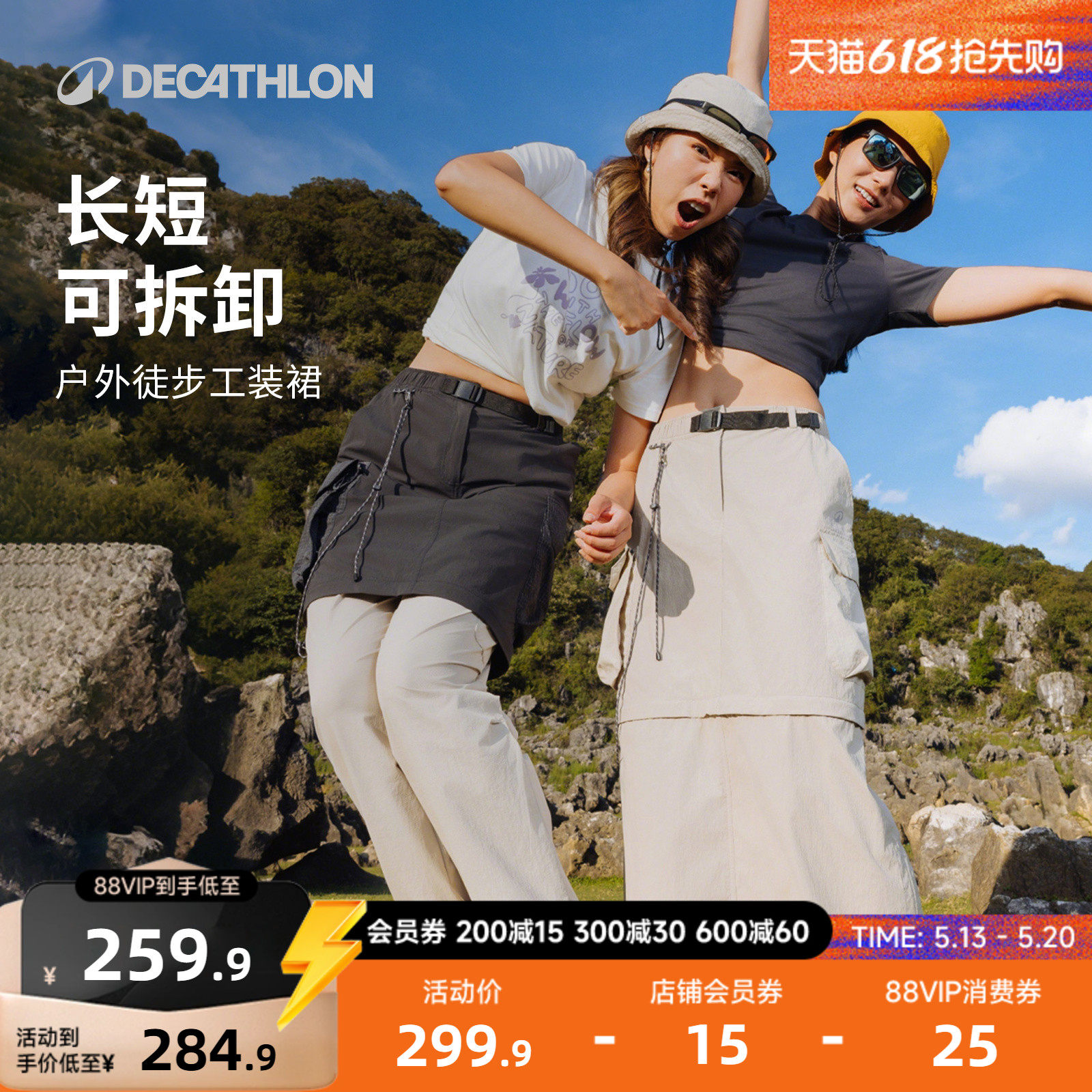 迪卡侬户外徒步休闲女款NH900工装裙运动半身裙可拆卸长裙ODT1
