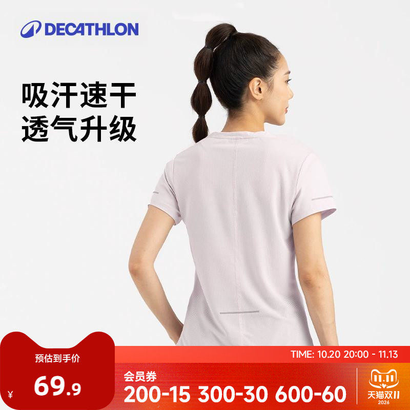 迪卡侬速干衣女春夏透气运动上衣短袖跑步健身服弹力轻薄T恤RFP2