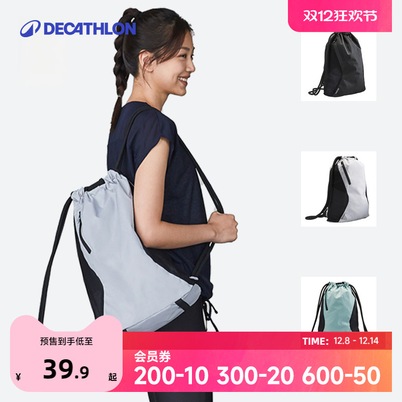 迪卡侬健身抽绳运动跑步双肩背包