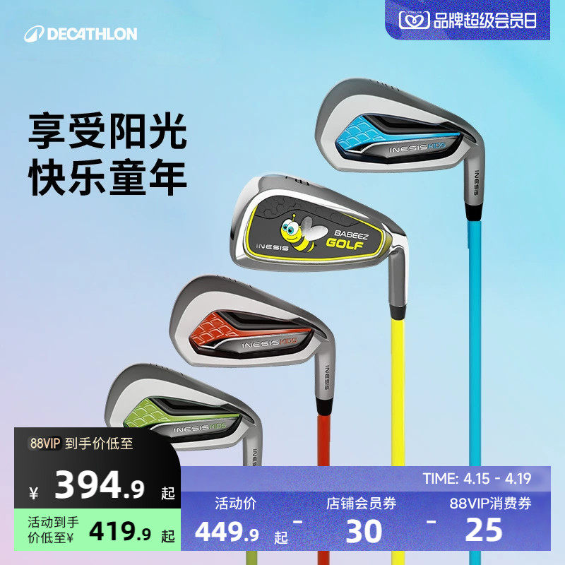 迪卡侬儿童高尔夫球杆2-13岁套杆男女款初学入门套杆SAG6