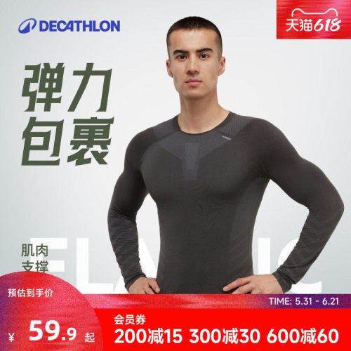 迪卡侬运动套装训练短袖紧身衣