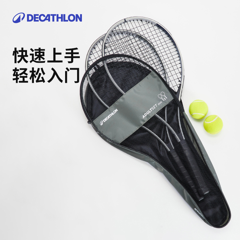 迪卡侬网球拍训练器初学者套装
