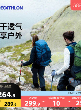 迪卡侬mt500旗舰店徒步裤男女夏季薄款户外速干登山透气弹力ODT1