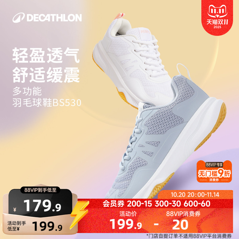 迪卡侬减震耐磨羽毛球鞋排球鞋