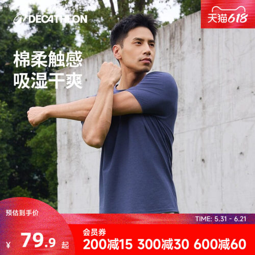 迪卡侬短袖男透气运动T恤新款