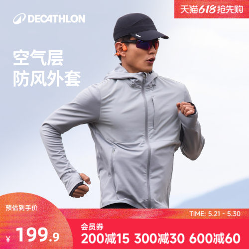 迪卡侬跑步男连帽保暖夹克防风