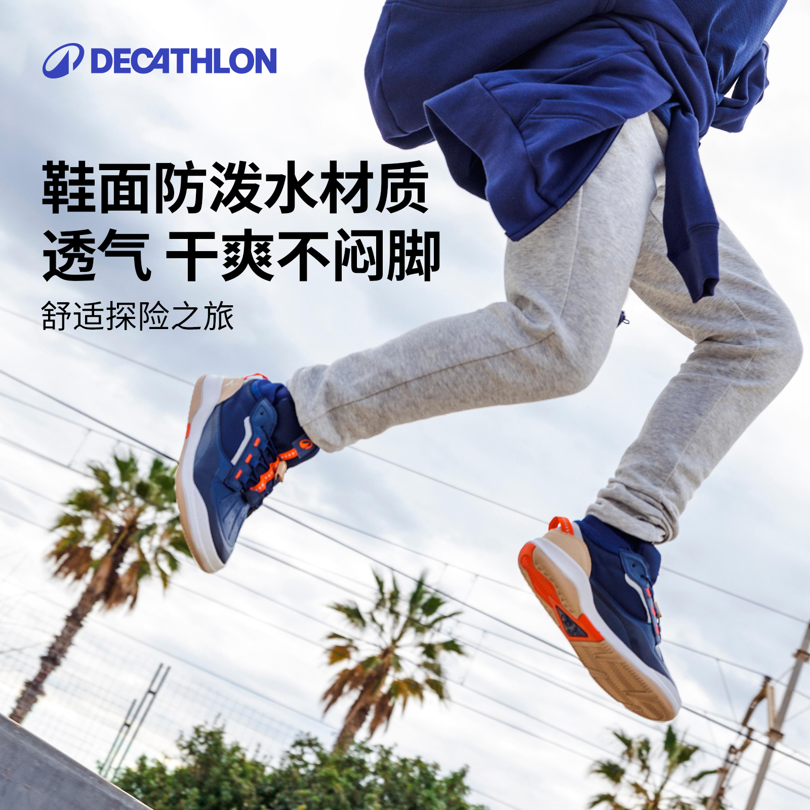 迪卡侬男童女童保暖防泼水耐磨运动鞋