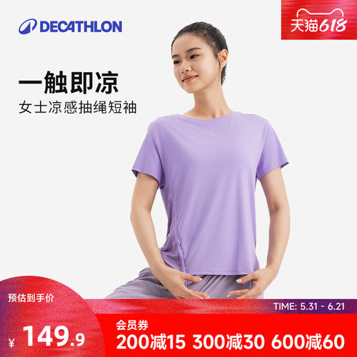 迪卡侬短袖女士凉感抽绳t恤绑带