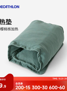 迪卡侬微波加热垫热敷包肩颈腰背部温敷樱桃核加热CSH1