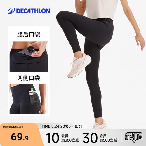迪卡侬跑步女士紧身裤高腰提臀