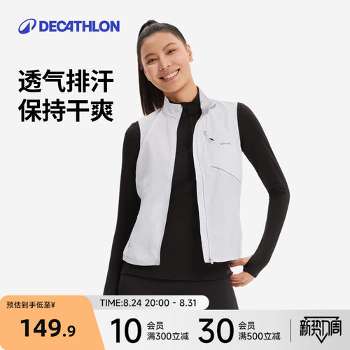迪卡侬无袖轻量跑步马甲背心