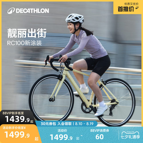 迪卡侬入门瓜车公路车