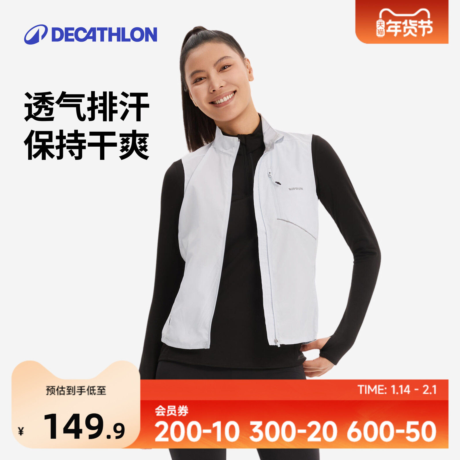迪卡侬跑步马甲秋季新款女无袖防风轻量可收纳单马甲压缩背心SAX1,运动服/休闲服装,单马甲,淘宝优惠券,粉丝福利购,淘宝优惠卷