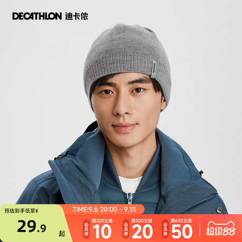 迪卡侬保暖时尚百搭针织毛线帽