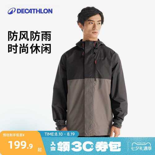 户外防水防风登山夹克男迪卡侬