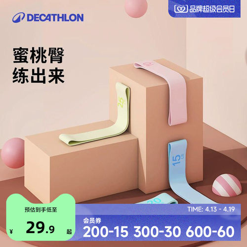 臀部弹力带迪卡侬翘臀圈