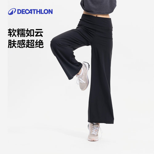 迪卡侬糯糯家族女士瑜伽阔腿裤