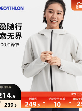 迪卡侬MH100冲锋衣女新款户外徒步登山服防风防雨夹克薄外套ODT2