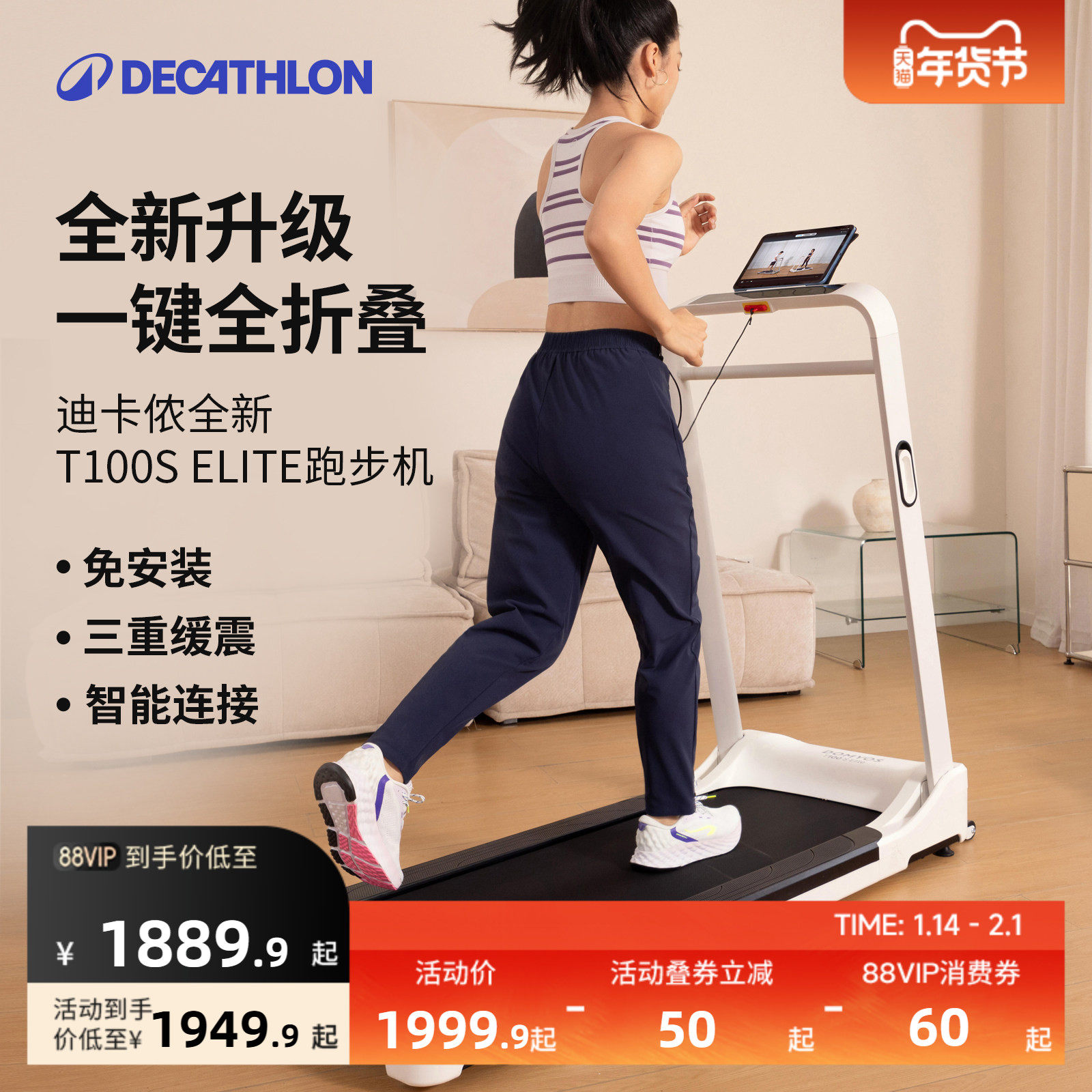 迪卡侬跑步机家用小型款可折叠静音走步机减震室内健身房专用ENS4