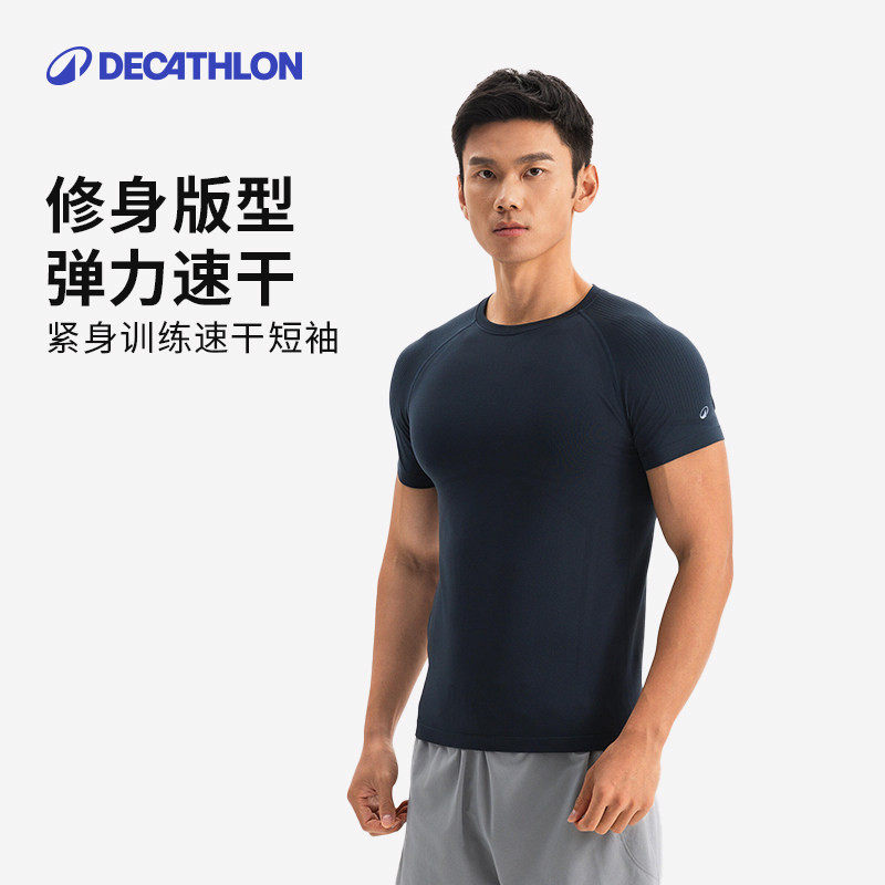 迪卡侬健身衣紧身衣男修身速干高弹运动上衣训练短袖360660SAT2,运动服/休闲服装,健身衣,淘宝优惠券,粉丝福利购,淘宝优惠卷