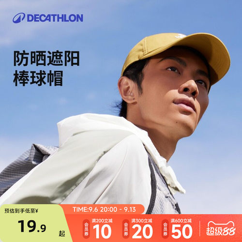 迪卡侬鸭舌帽女棒球帽跑步防晒