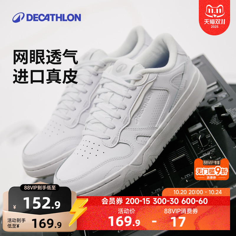 板鞋男迪卡侬经典复古舒适透气
