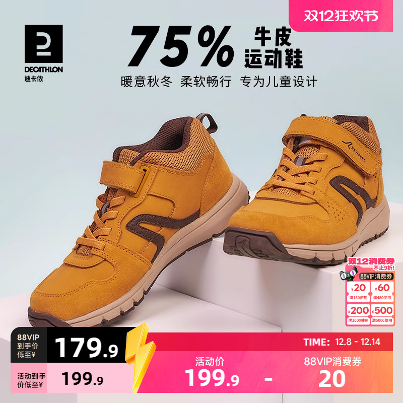 儿童秋冬防滑防水真皮运动鞋