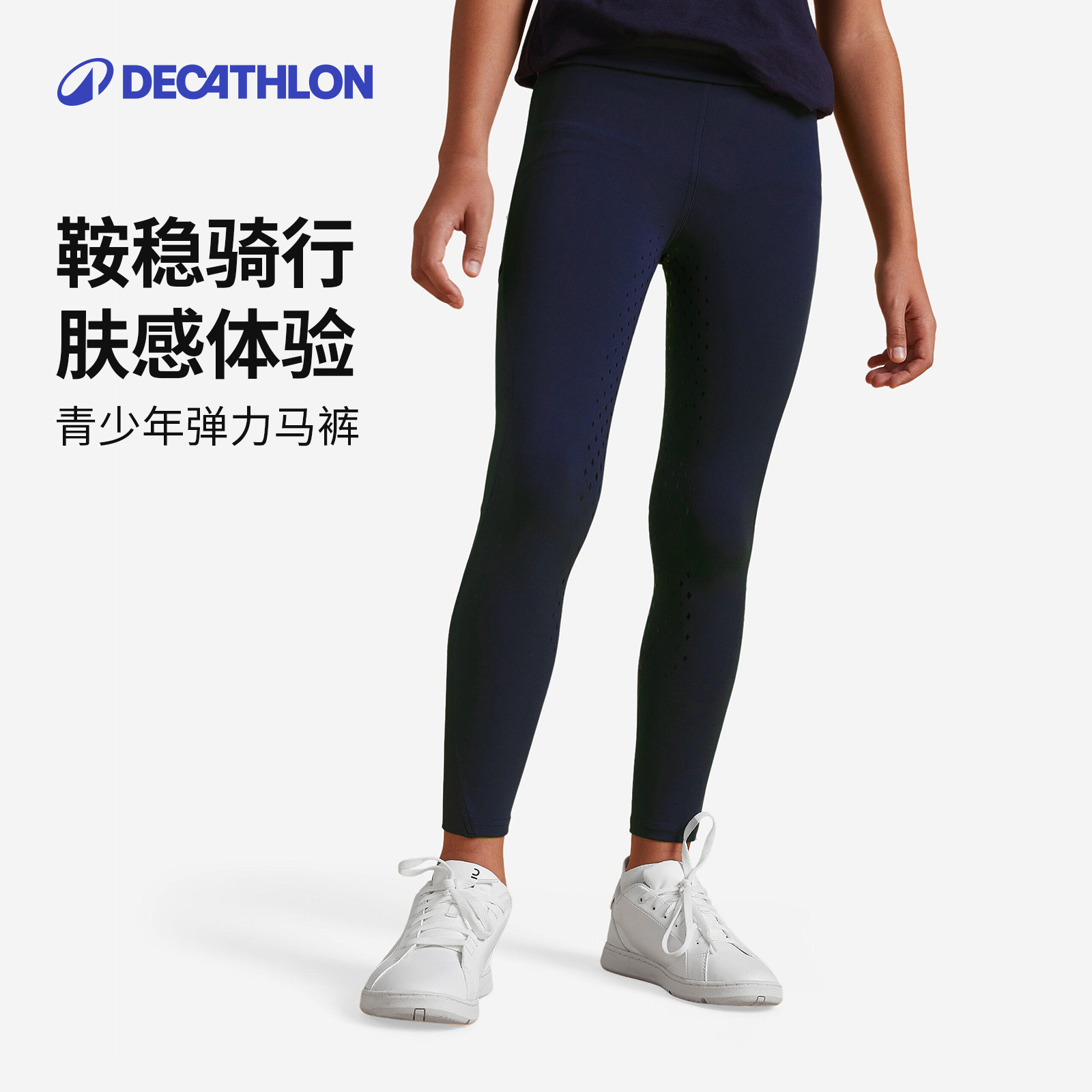 迪卡侬直筒防滑马术马裤