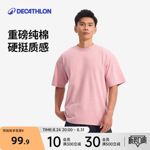 迪卡侬运动T恤男纯棉宽松透气