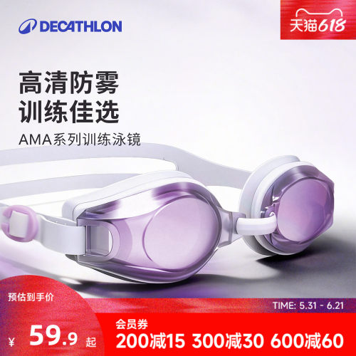 迪卡侬专业近视训练泳镜