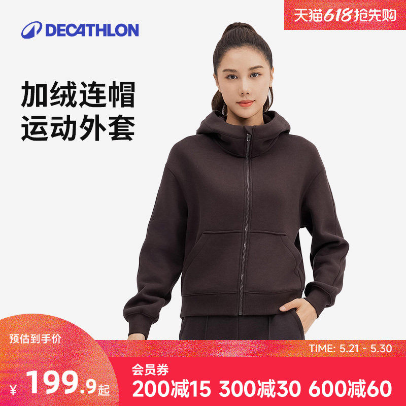迪卡侬加绒运动外套女秋季立领宽松卫衣休闲拉链外套343633RFY3