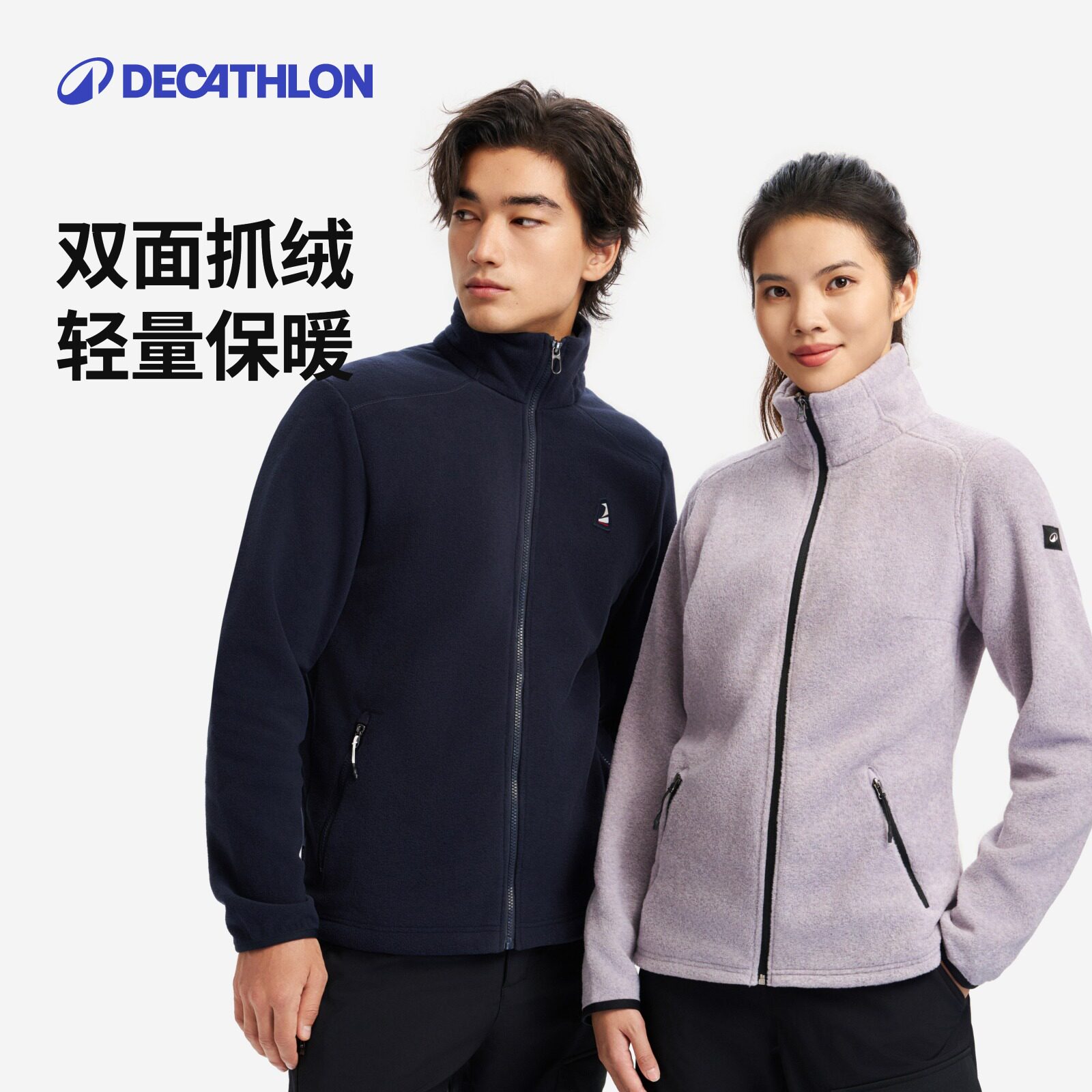 迪卡侬抓绒衣女款秋户外防风抓绒内胆摇粒绒外套男款加厚内胆WWB3