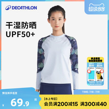 迪卡侬分体泳衣女新款女款泳裤长裤长袖游泳衣潜水冲浪服防晒IVL4