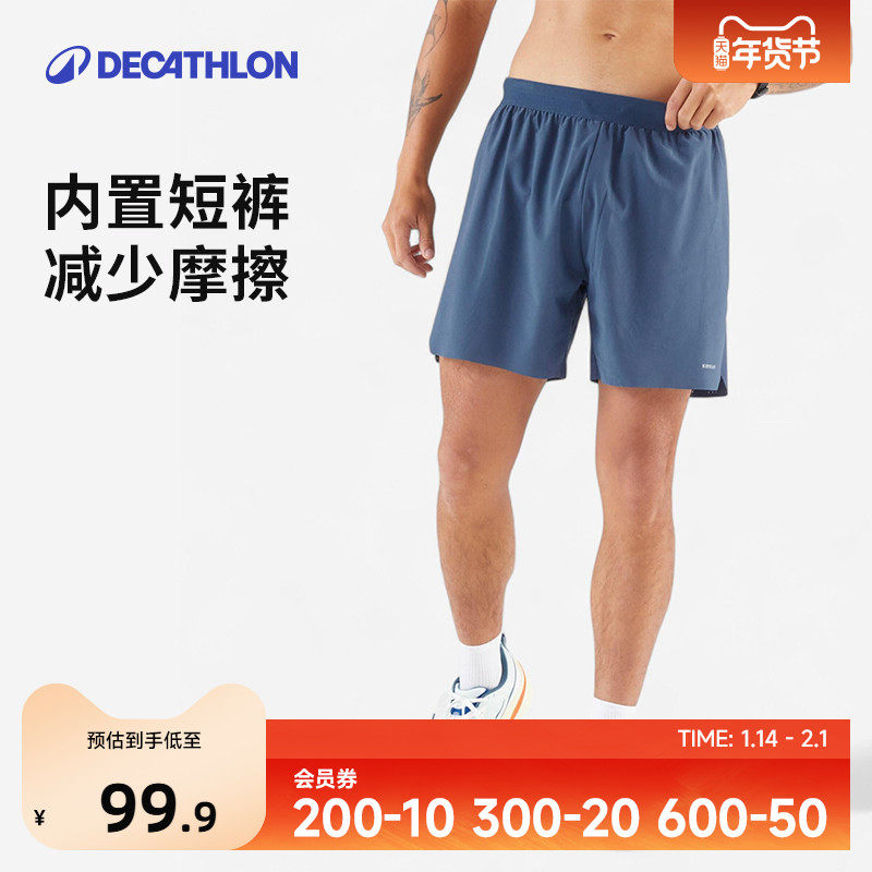 迪卡侬8588345运动裤男跑步短裤带内衬速干轻薄马拉松4044153SAY4,运动服/休闲服装,运动中长裤／短裤,淘宝优惠券,粉丝福利购,淘宝优惠卷