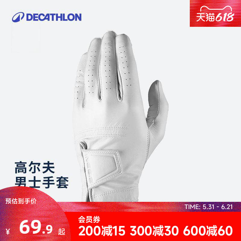 迪卡侬高尔夫手套男女专业绵羊皮真皮手套单只装透气防滑双手CSR6