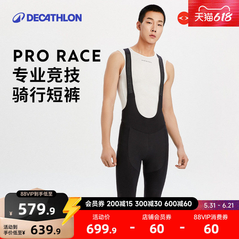 迪卡侬双箭头骑行裤男士款短裤公路车自行车夏季骑行装备新款MORA