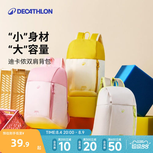 迪卡侬儿童包包新款双肩背包