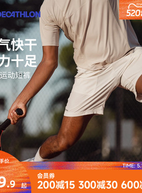 迪卡侬网球短裤男速干运动跑步健身透气大口袋宽松轻盈四分裤CSR5