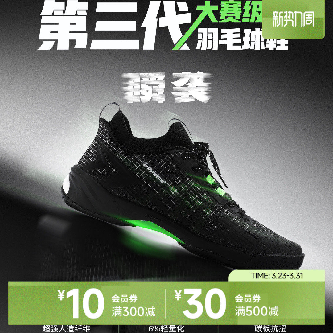 迪卡侬羽毛球鞋990PRO专业运动鞋训练大赛级比赛球鞋缓震碳板IVE1